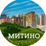 Митино
