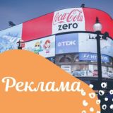 Реклама от MAY