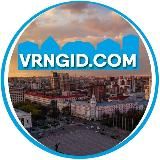 Экскурсии Воронеж