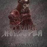 УГОЛОК НОВОСТЕЙ | Z⚡