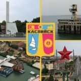 Каспийск | Новости сегодня