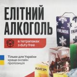 🇺🇦🥃 АлкоШоп UA 🥃🇺🇦