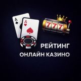 Лучшее Онлайн Казино