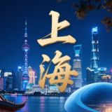 上海【俏江南】全区可选