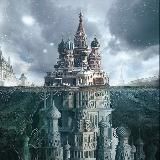 Исторический Диссонанс