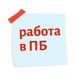 Работа в пожарной безопасности