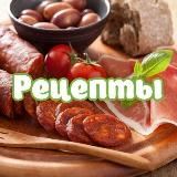 Вкусные Рецепты