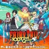 Fairy Tail - (VF) Intégrale