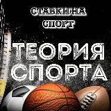 Ставка Дня
