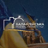 Балаклійська міська військова адміністрація