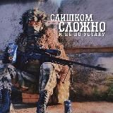 Фенитто-снайперитто