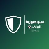 امبراطورية الرياضة العراقية