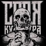 Underground Culture 🖐️⚔️