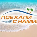 Поїхали з нами 🌴