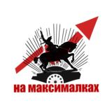 Башкортостан. Уфа на максималках.