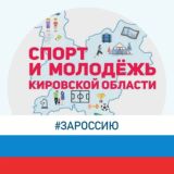 Министерство спорта и туризма КО