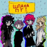 🎃Шуруповёрт.🎃(Полу-Рест)