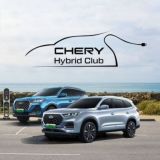 CHERY Hybrid Club