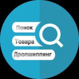 Поиск товара / дропшиппинг Украина