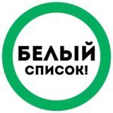 Белый Список Корея