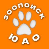 ЗоопоискЮАО | Потеряшки Питомцы ЮАО Москва Зябликово Орехово-Борисово Братеево Бирюлево Чертаново Царицыно Нагатино Нагатинский