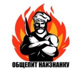 КОММЕНТАРИИ | ОБЩЕПИТ НАИЗНАНКУ СЕВАСТОПОЛЬ