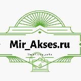 Mir_Akses.ru