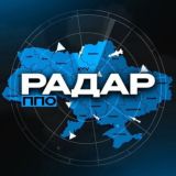 РАДАР | Куди летить?🚀