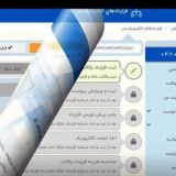 ای عدل ایران