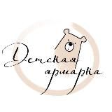 Детская ярмарка