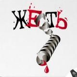 Горячие новости! 18+