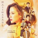 သူမနှင့်သူမ၏ချစ်သူများ MSHD