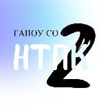 НТПК №2