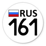 Rostov Roads Комментарии