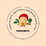GRIBCHIK.RU - МЕДИА 🍄 - ТОВАРЫ ДЛЯ ЗДОРОВЬЯ PREMIUM КАЧЕСТВА