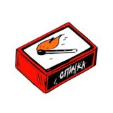 СПИЧКА про шоубиз