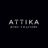 ATTIKA РЕМОНТ