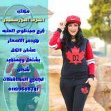 مكتب اشرف البورسعيدي فرع صيدناوي