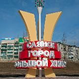 Саянск. Зима, Зиминский район.👍