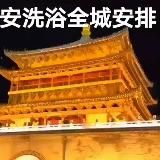 西安会所/ 西安洗浴/西安上门 全城服务🌻🌻🌻🌻