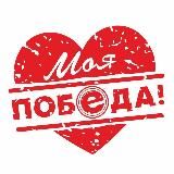 ПОБЕДА-Маркет! Омск