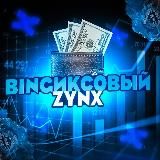 BingИксовый | ZynX
