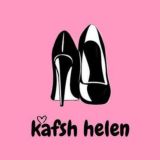 کفش هلن 👠👜