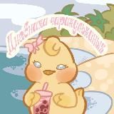 дневники чирикулькиных❣️