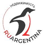 Аргентина Недвижимость | RuArgentina