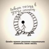 Psychotherapy of Hope