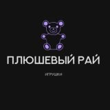 Плюшевый рай | Магазин плюшевых игрушек