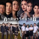 ပကာသနနဲ့အမှန်တရား (TSF)