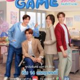 Dating Game 🏳️‍🌈
