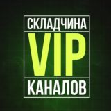 Слив платных каналов и курсов